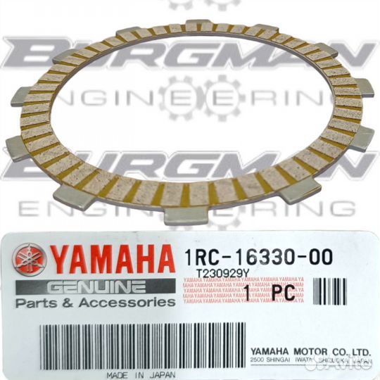 Диск сцепления фрикционный Yamaha 1RC-16330-00-00