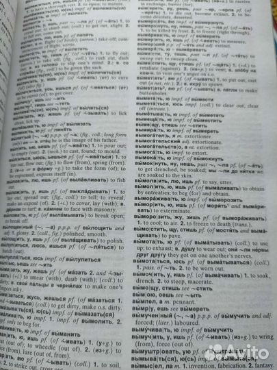Oxford Russian Dictionary