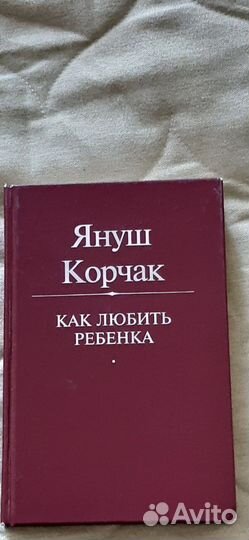 Книги по педагогике