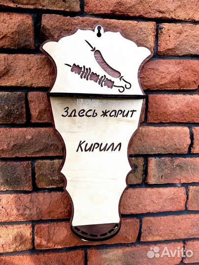 Подставка для шампуров