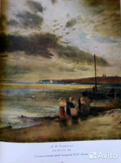 Русская живопись в музеях РСФСР