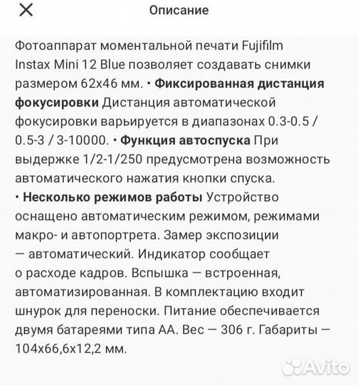 Фотоаппарат моментальной печати fujifilm