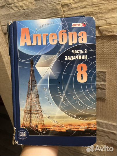 Учебнкии по математики 8 класс