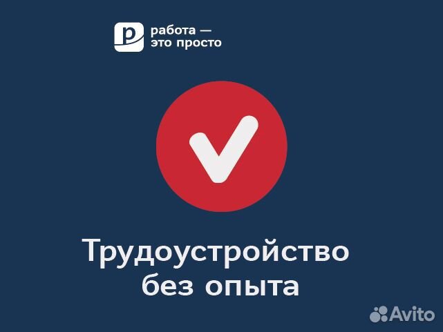 Фасовщик в пекарню. Без опыта работы. Подработка