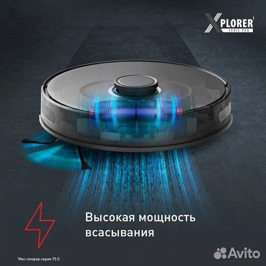 Новый Робот-пылесос Tefal X-plorer Serie 75 S RG85