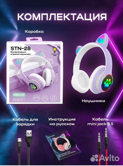 Беспроводные наушники с подсветкой