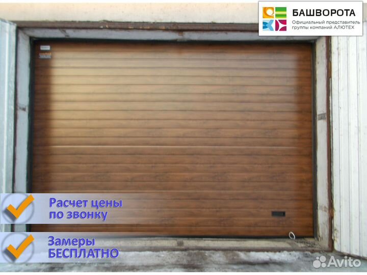 Гаражные ворота