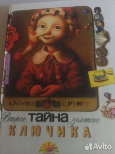 Книги для детей