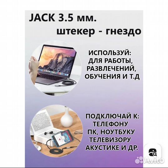 Удлинитель для наушников hoco 3.5, 2м