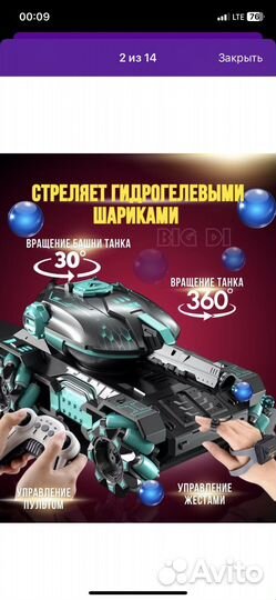 Радиоуправляемый танк