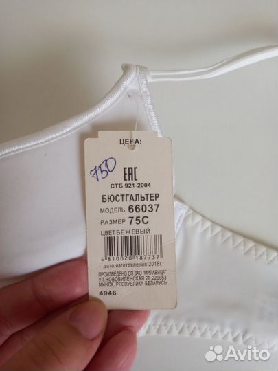 Бюстгальтер misstyle 
