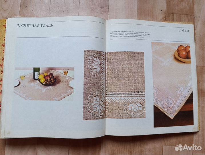 Книги по рукоделию СССР