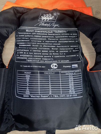 Спасательный жилет для детей