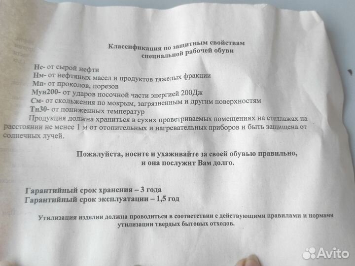 Ботинки рабочие мужские зимние 42 размер