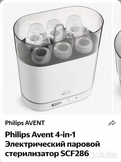 Стерилизатор philips avent 4 в 1 + набор