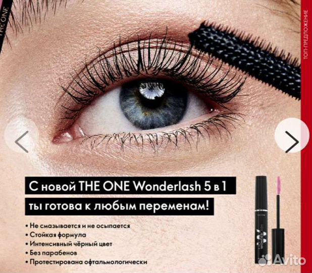 Многофункциональная тушь для ресниц 5 в 1 THE ONE