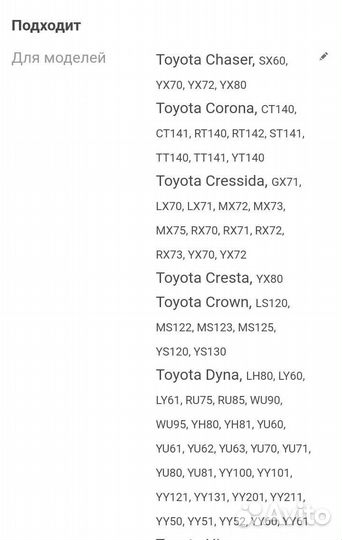 Прокладка головки блока Toyota 85-89 BN640