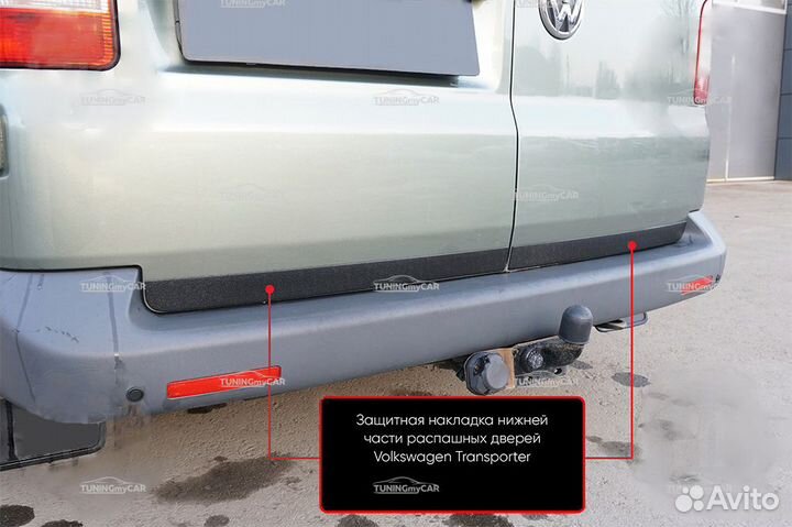 Накладки на распашные двери VW Transporter 03-15