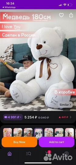 Плюшевый медведь