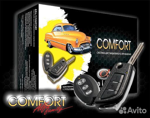 Дистанционное управление центральным замком