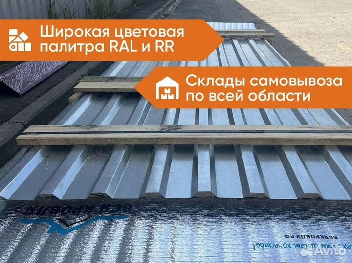 Профнастил, профлист