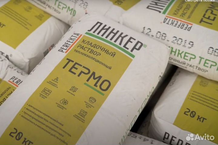 Теплый кладочный раствор