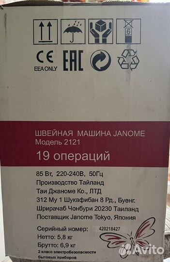 Швений машина