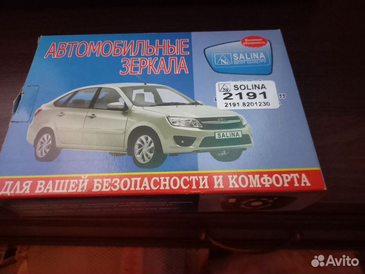 Зеркальные элементы