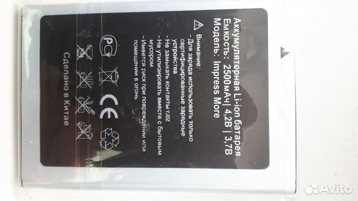 Аккумулятор для телефона