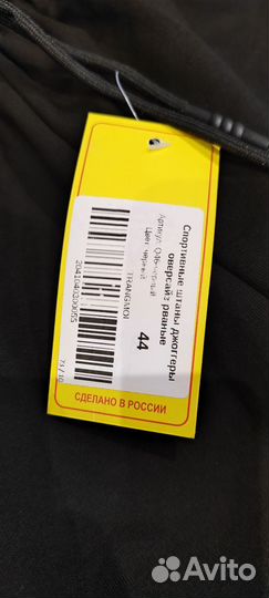 Спортивные штаны