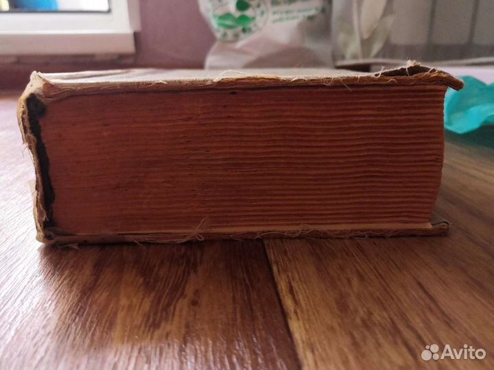 Словарь иностранных слов СССР