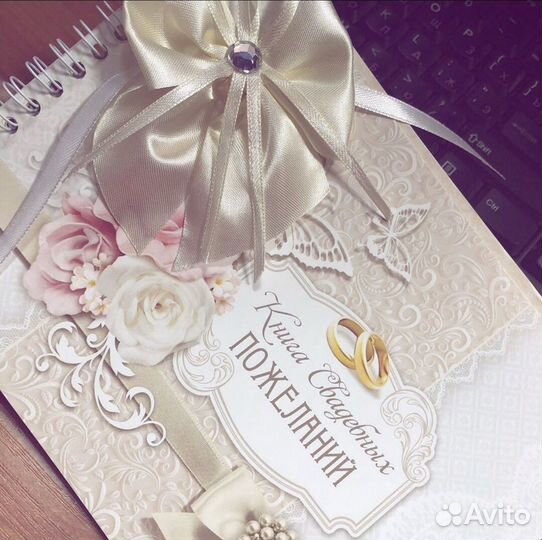 Книга пожеланий на свадьбу