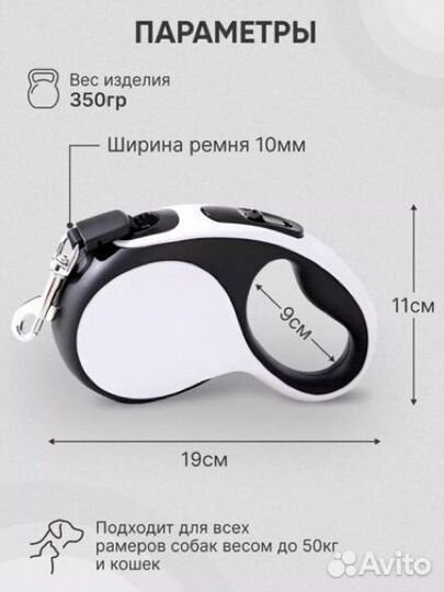 Поводок рулетка для собак