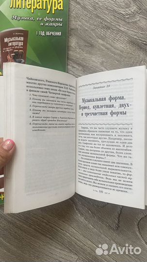 Сольфеджио Шорникова учебник и рабочая тетрадь