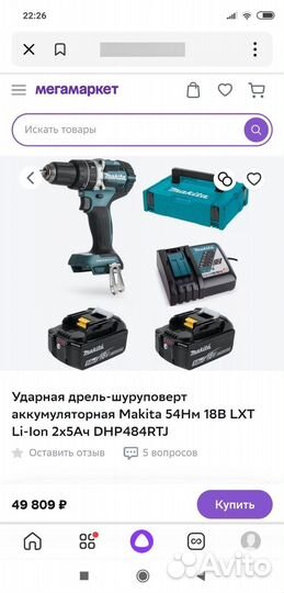 Ударный шуруповерт makita DHP 484 RTJ