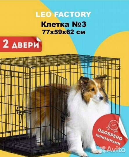 Клетка для собак №3 (2 двери) 77x59x62 см черная