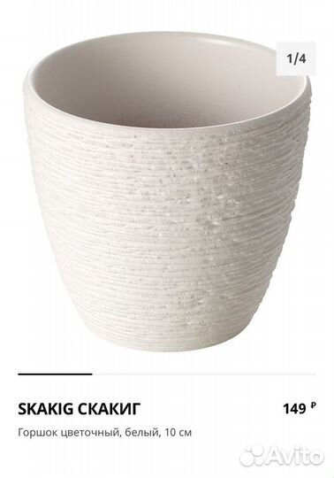 Горшок цветочный новый