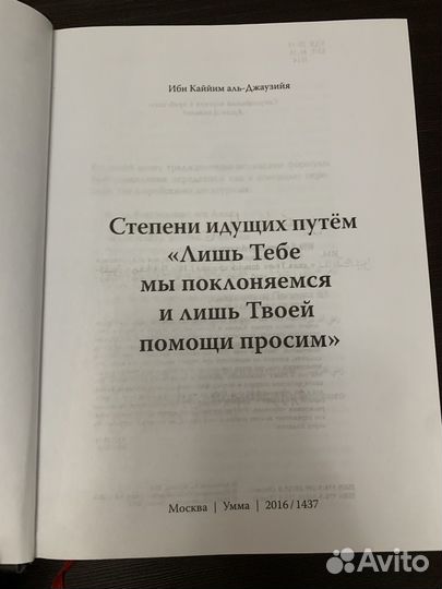 Книга степени идущих