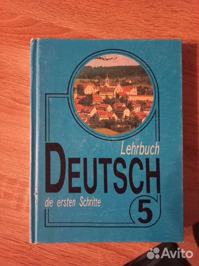 Учебник немецкого языка