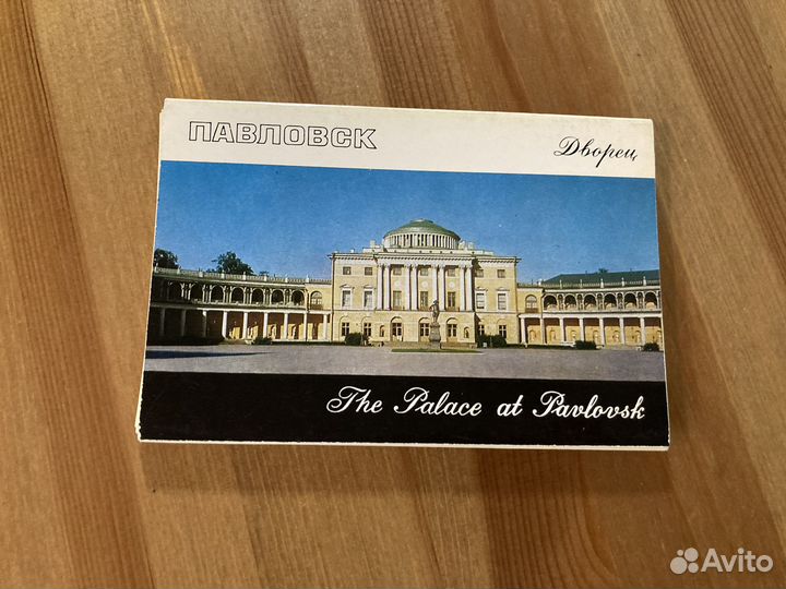 Павловск дворец