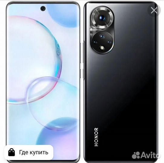 HONOR 50, 8/128 ГБ