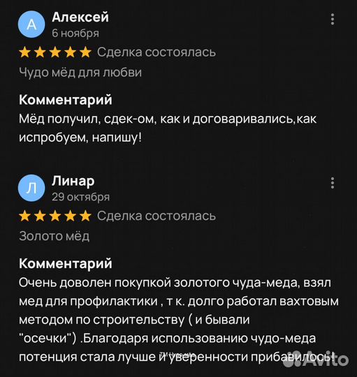 Чудо мёд с калганом 100 мл