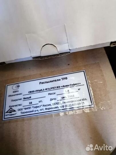 Распылитель сплинкерный