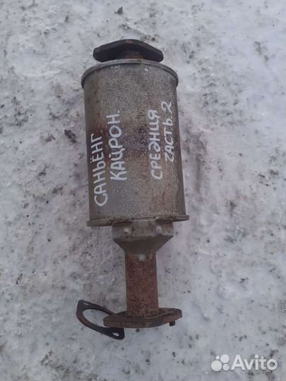 Средняя часть глушителя SsangYong Kyron