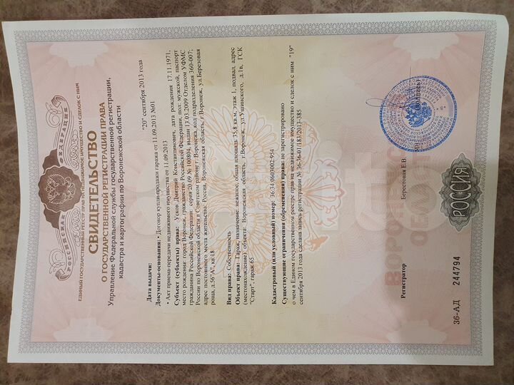 Гараж, > 30 м²