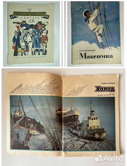 Детские книги СССР