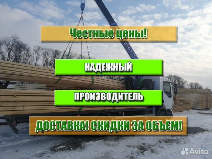 Доска Пиломатериалы, ту, 2 сорт