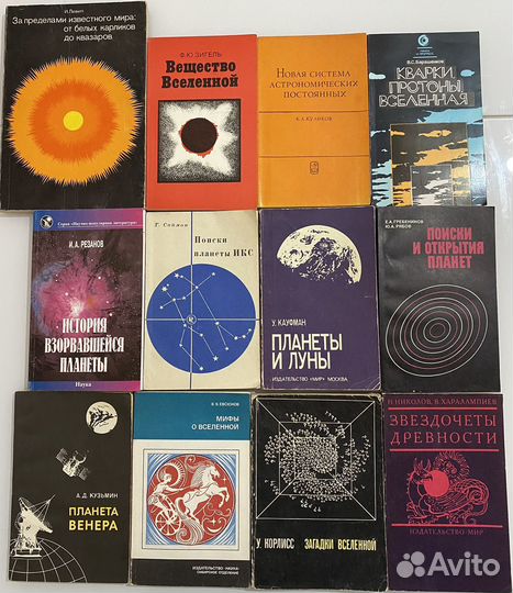 Астрономия. Вселенная. Часть 2