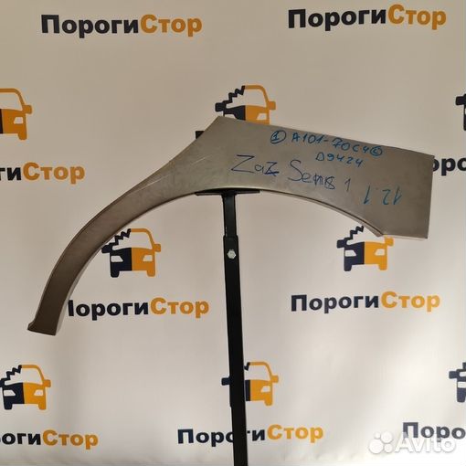 Ремонтная арка заднего левого крыла Chery Tiggo