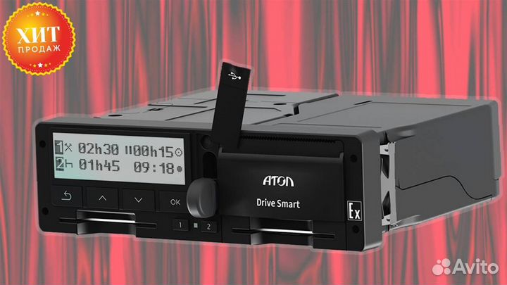 Тахограф атол Drive Smart (Новый) с чипом нкм